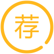 今日推荐